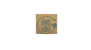 蕾